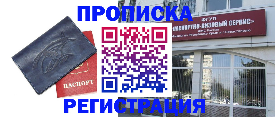 прописка для кредита в Покачах