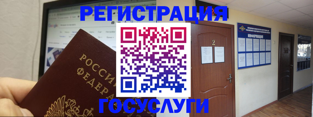 прописка для кредита в Покачах