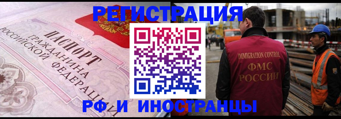 прописка поиск в Покачах
